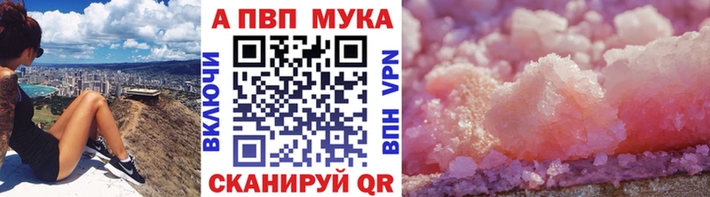 наркотики  blacksprut ТОР  A-PVP мука  Лагань 