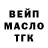 ТГК THC oil Peter Moygannon