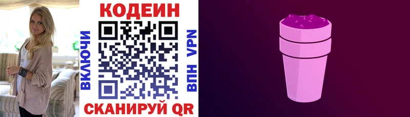 МЕГА ТОР  как найти наркотики  Лагань  Кодеин Purple Drank 