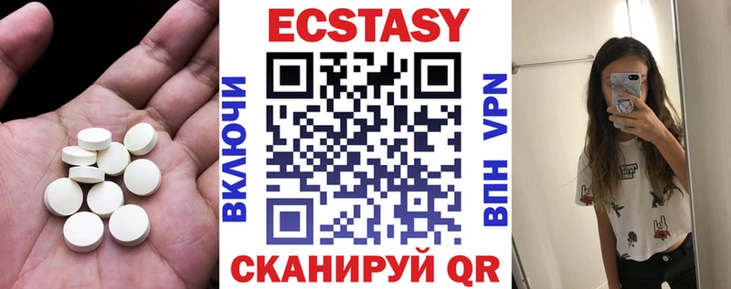 ЭКСТАЗИ 250 мг  что такое наркотик  blacksprut онион  Лагань 