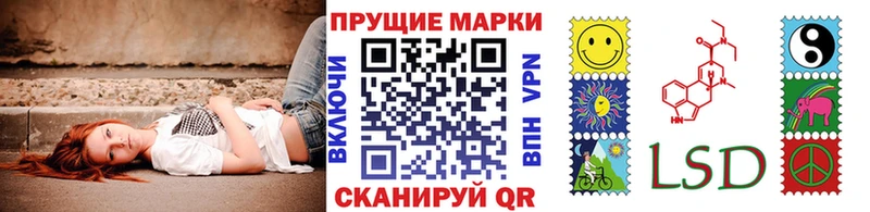 Марки 25I-NBOMe 1500мкг  hydra ТОР  Лагань 